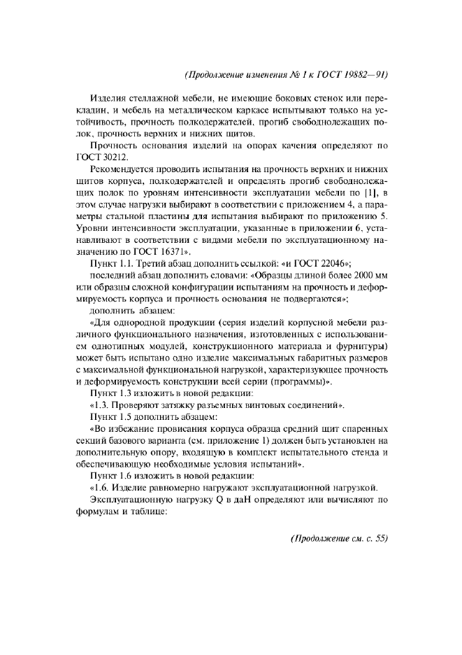 Стр. 2