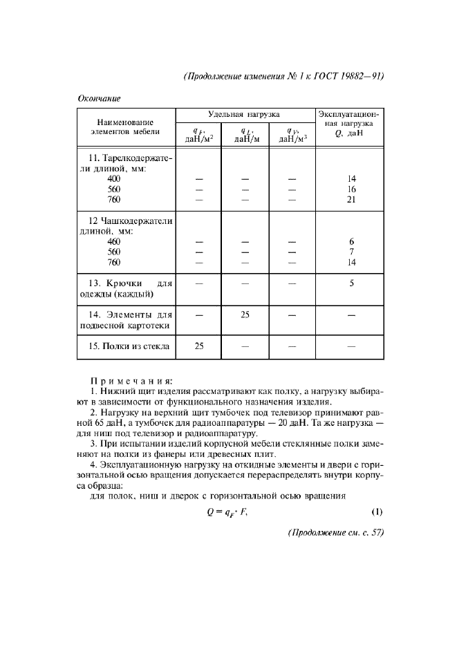 Стр. 4