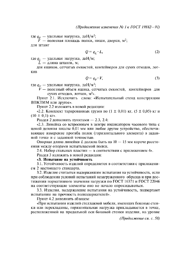 Стр. 5