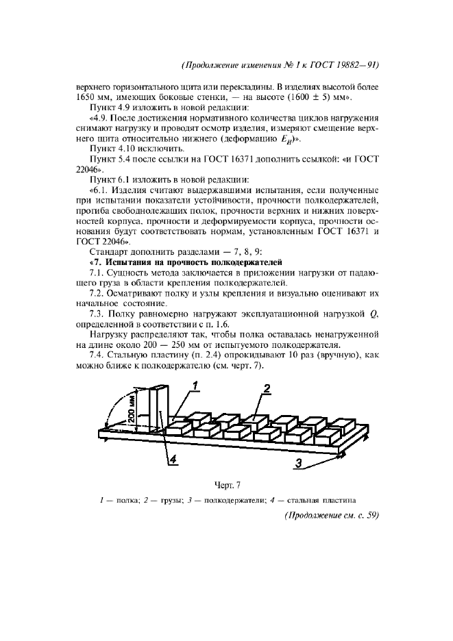 Стр. 6