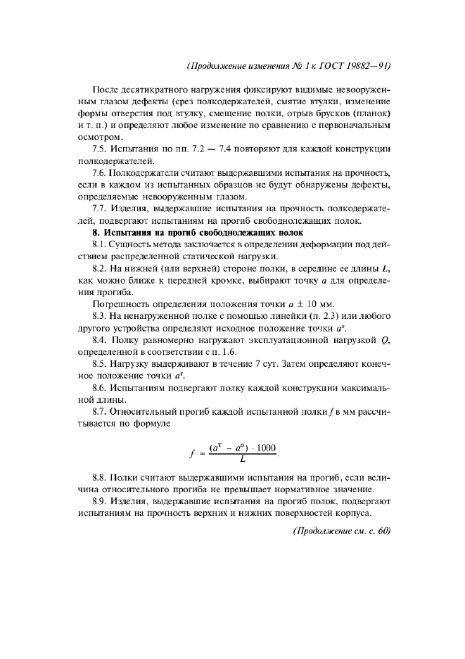 Стр. 7