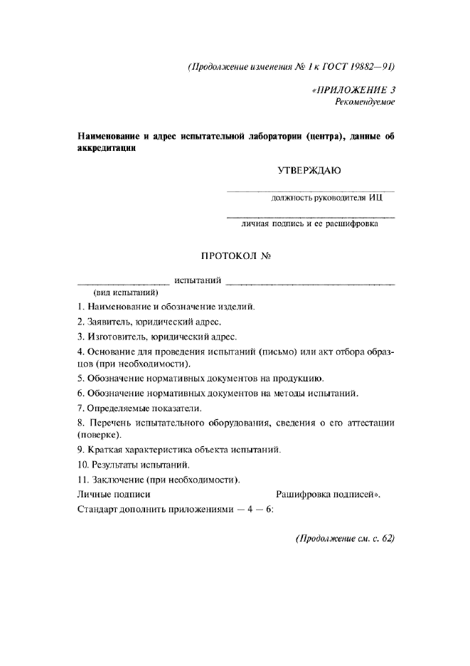 Стр. 9