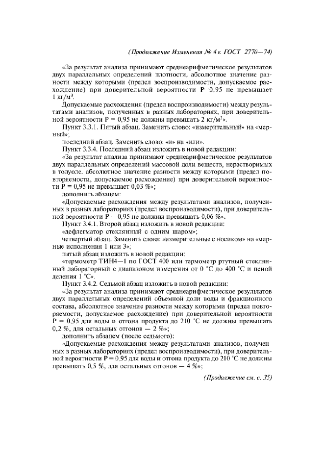 Стр. 2