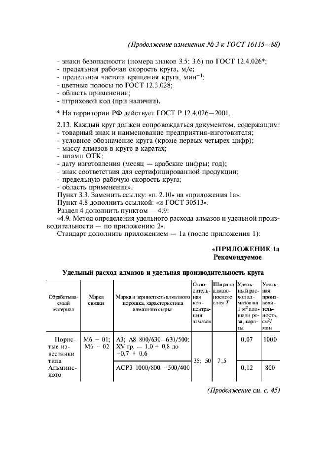 Стр. 2