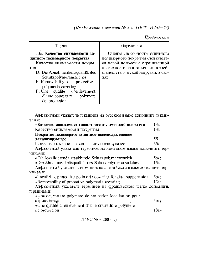 Стр. 2