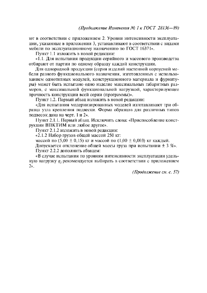 Стр. 2