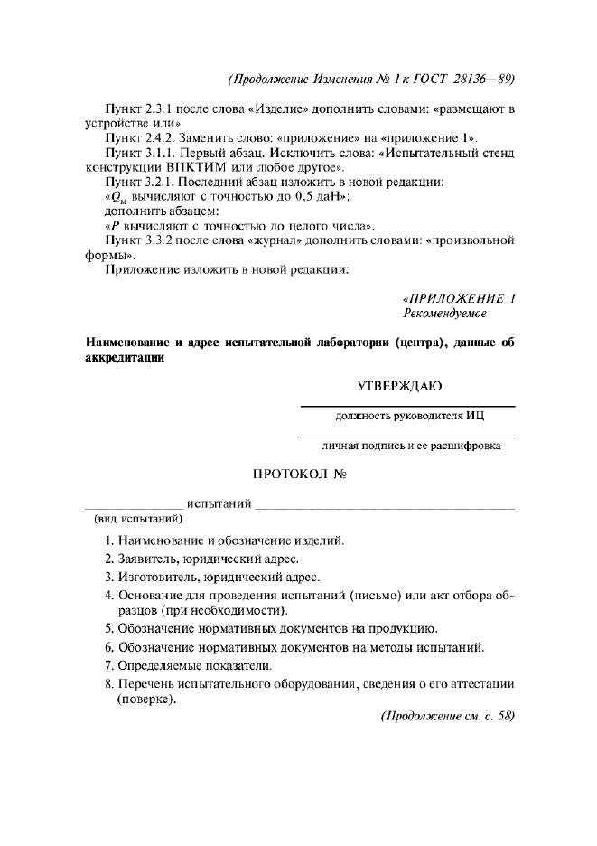 Стр. 3