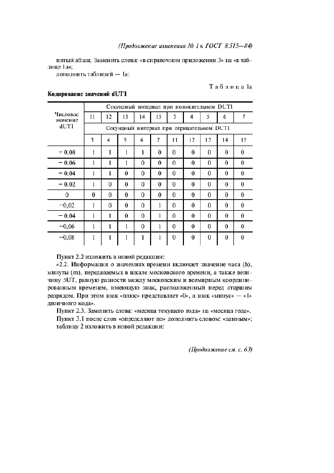 Стр. 4