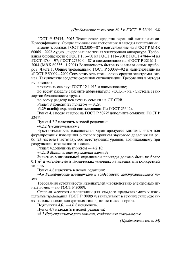 Стр. 2