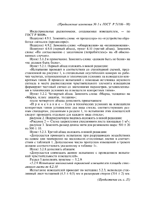 Стр. 3