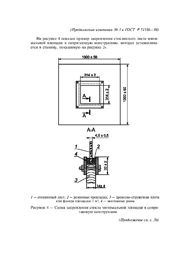 Стр. 4