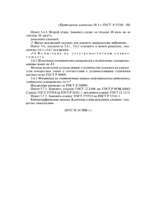 Стр. 5