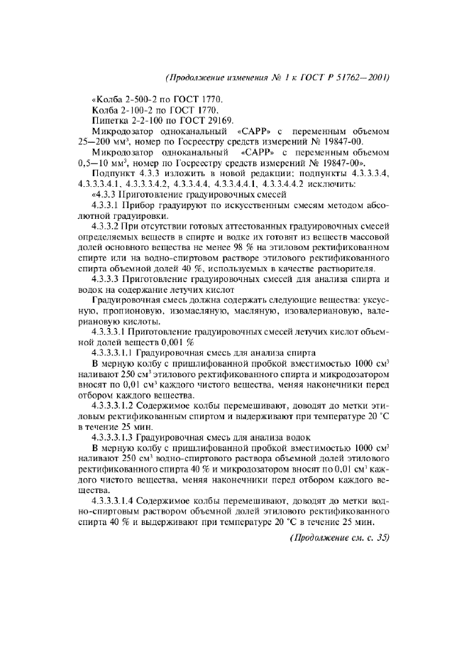 Стр. 2