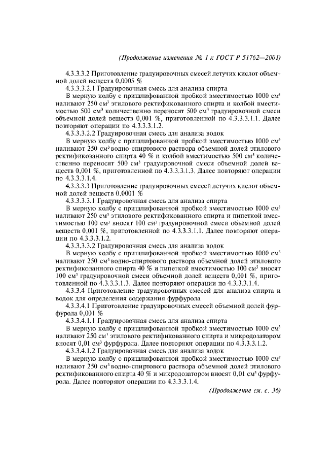 Стр. 3