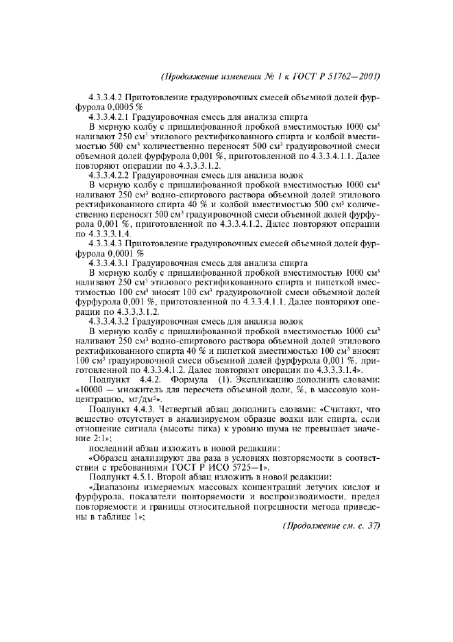 Стр. 4