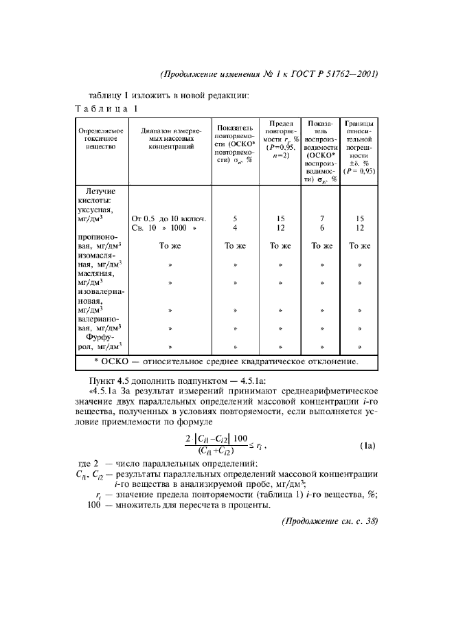 Стр. 5