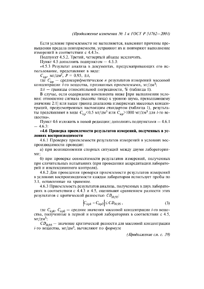 Стр. 6