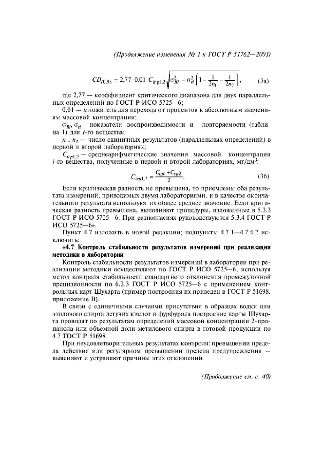 Стр. 7