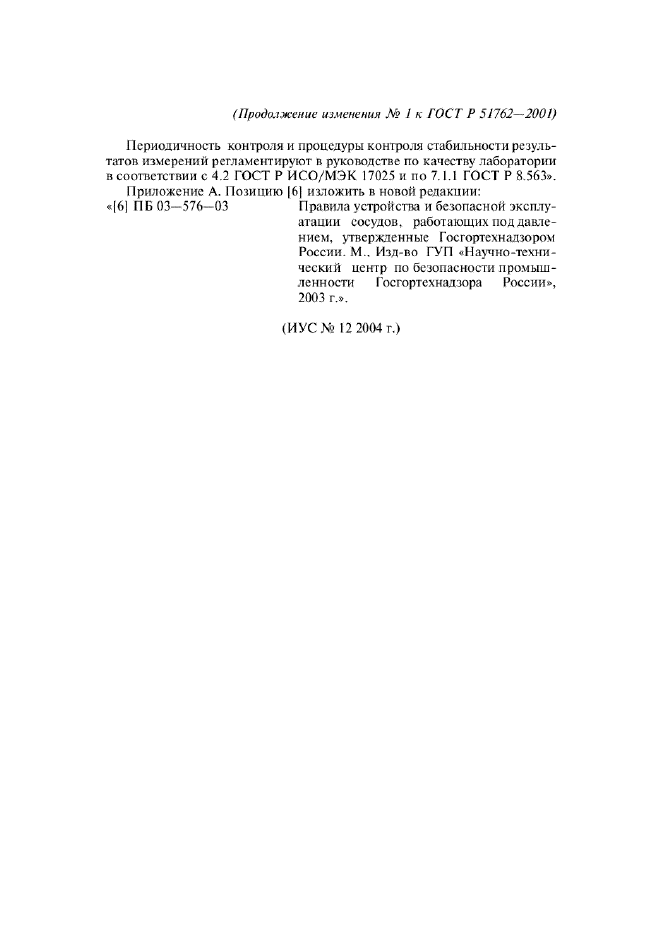 Стр. 8