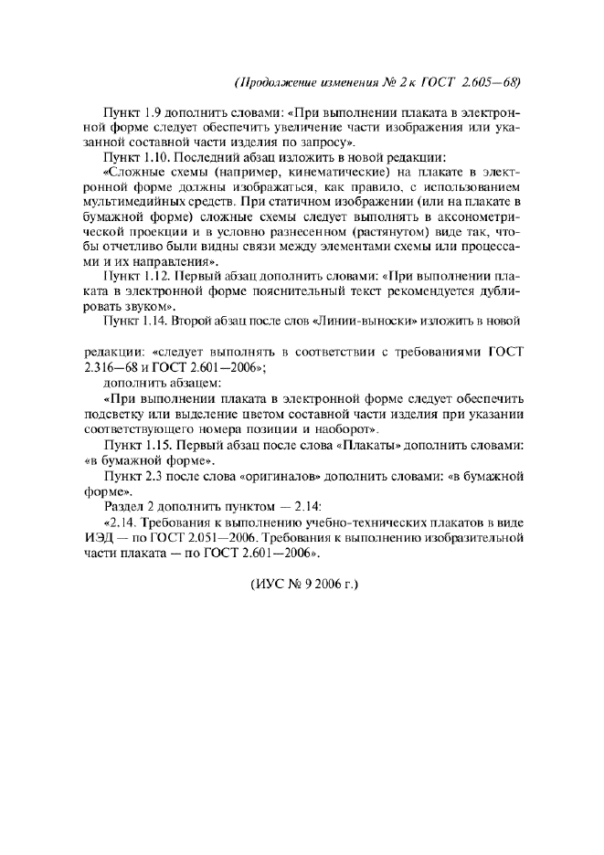 Стр. 3