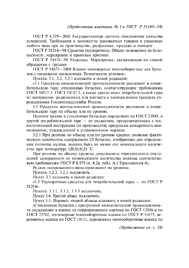 Стр. 2