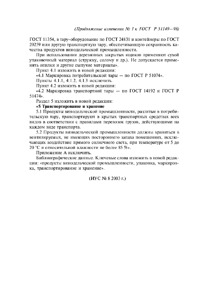 Стр. 3