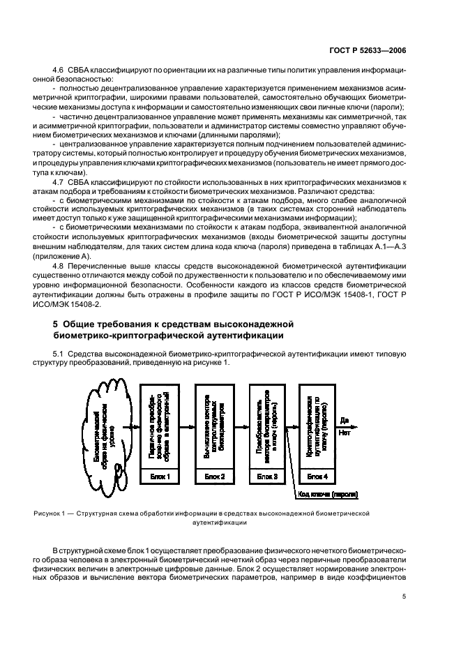 Стр. 9