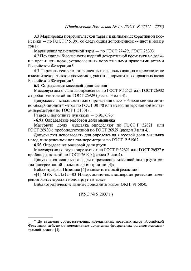 Стр. 2