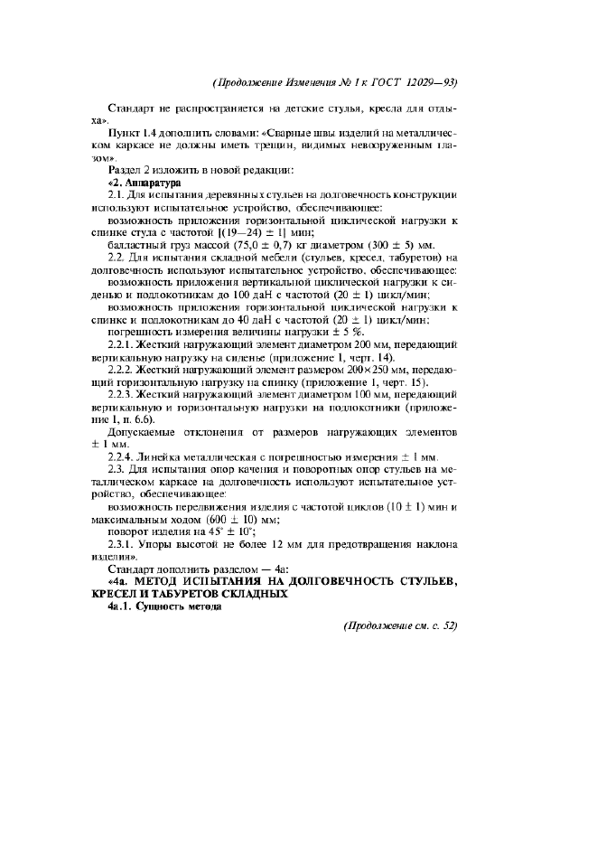 Стр. 2