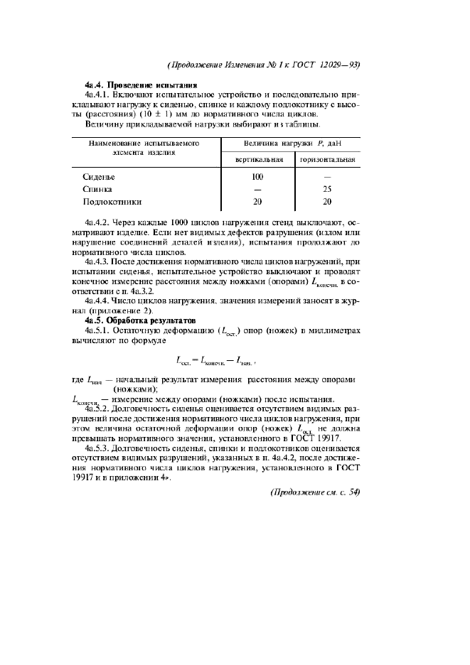 Стр. 4