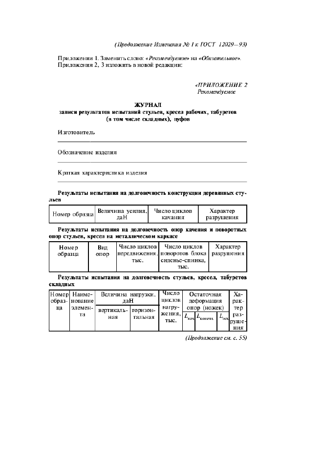 Стр. 5