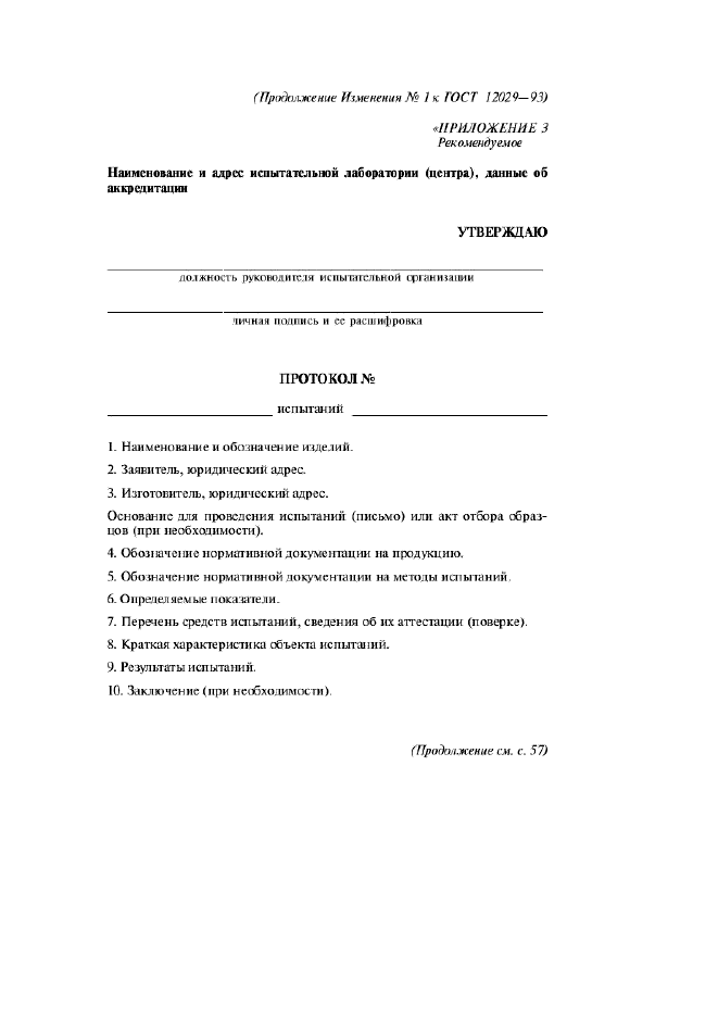 Стр. 7