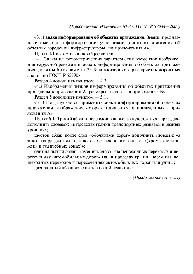 Стр. 2