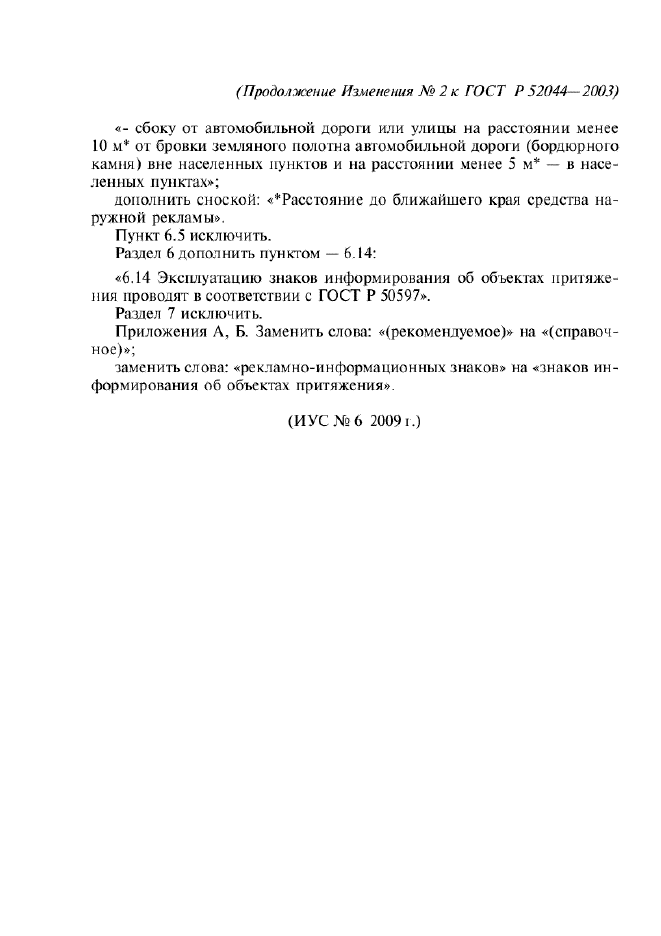 Стр. 3