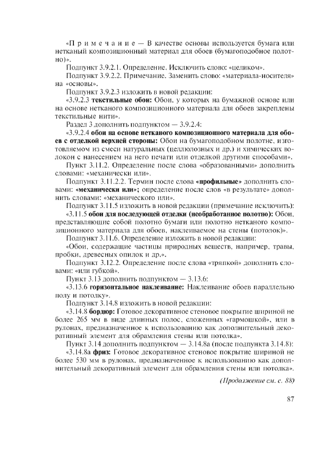 Стр. 2