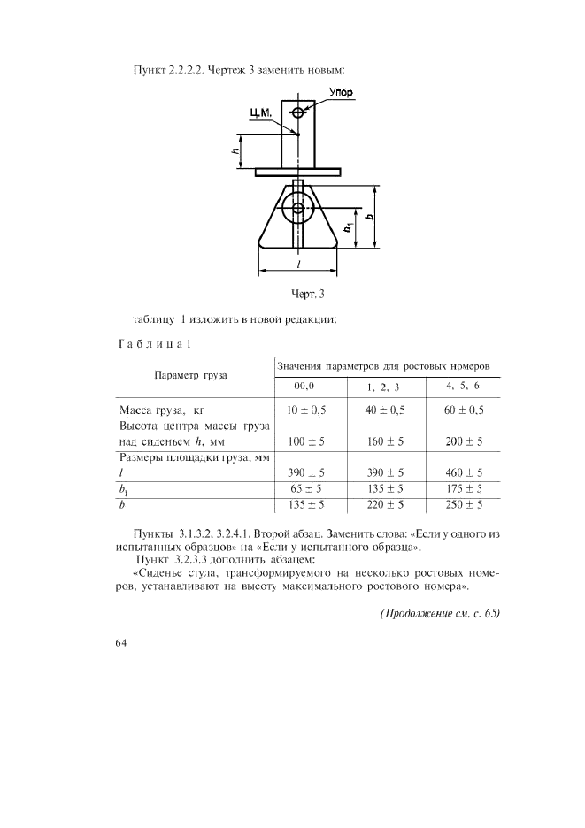Стр. 2