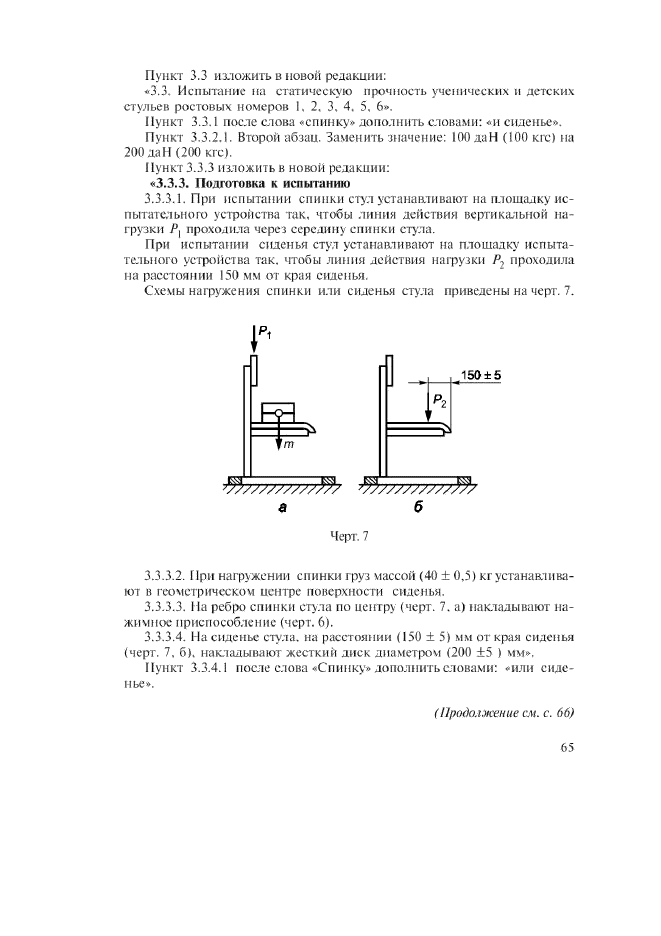 Стр. 3