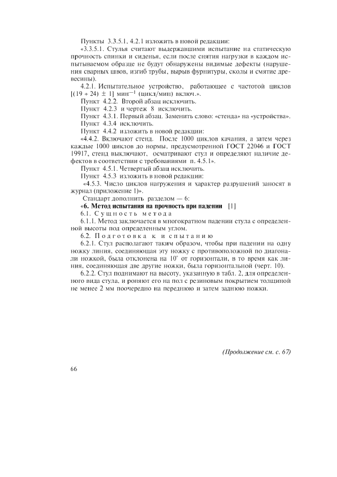 Стр. 4