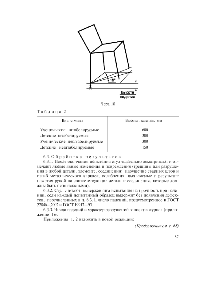 Стр. 5
