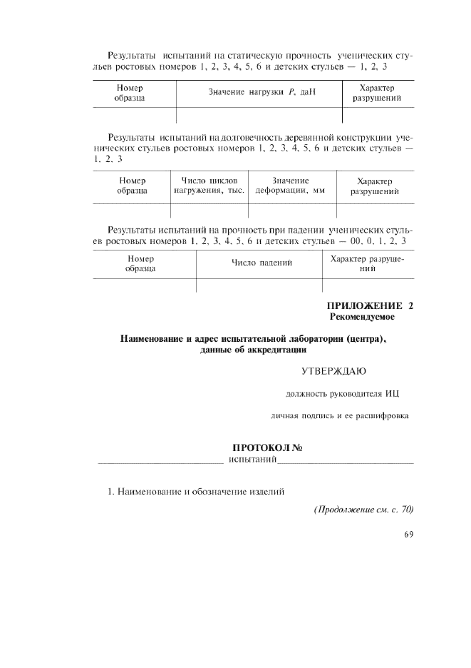 Стр. 7
