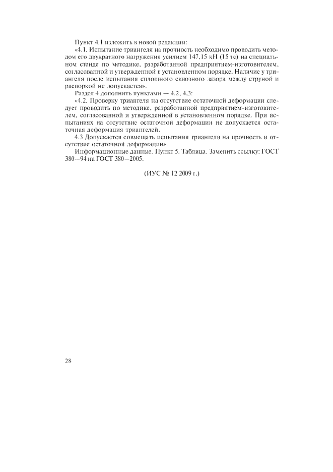 Стр. 2