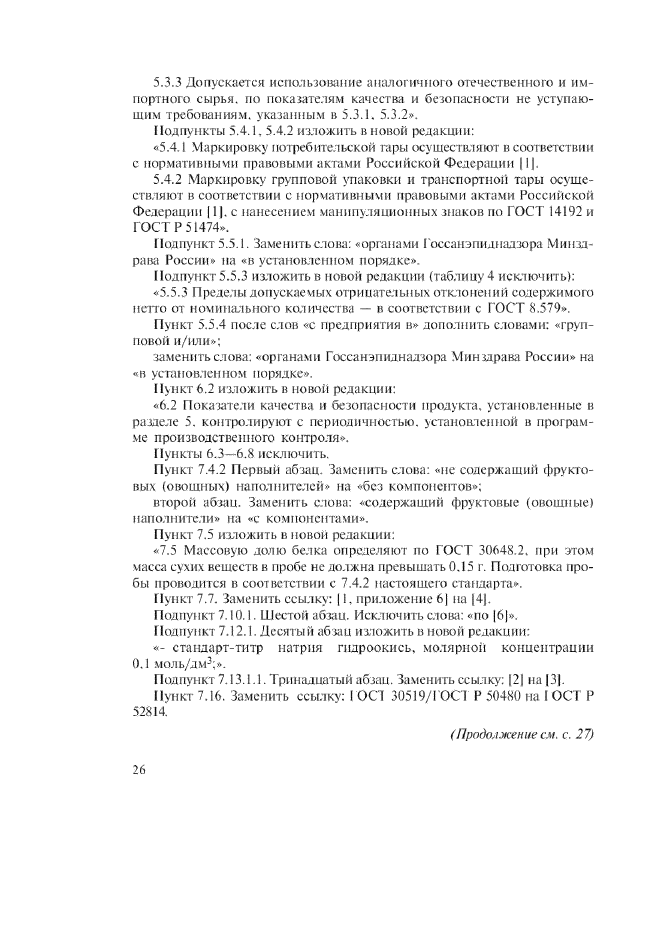 Стр. 6