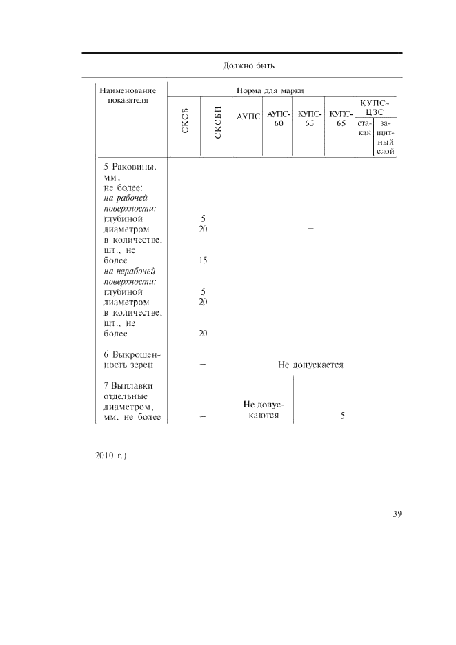 Стр. 6