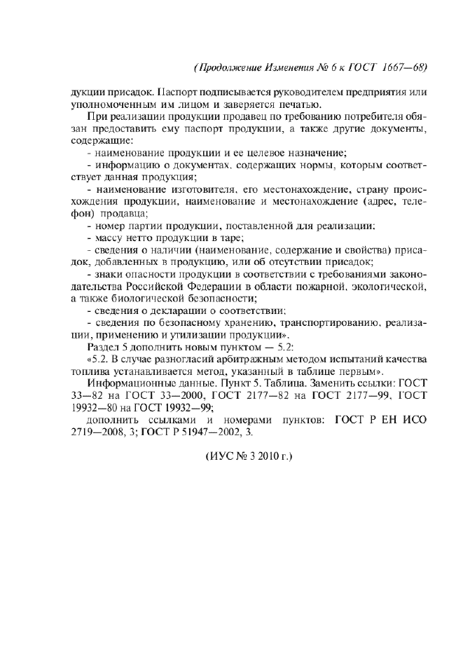 Стр. 2