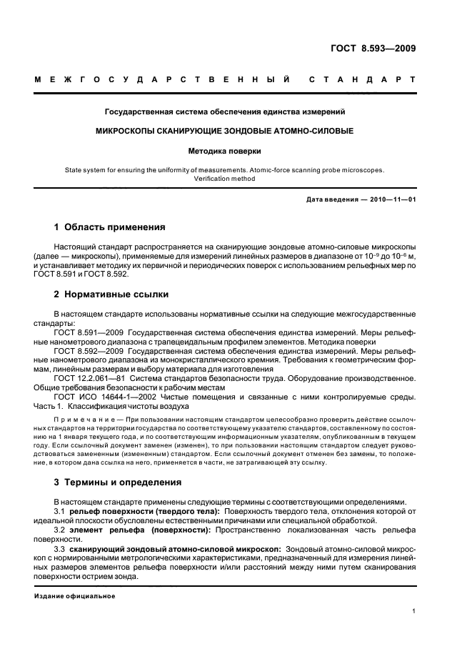 Стр. 5