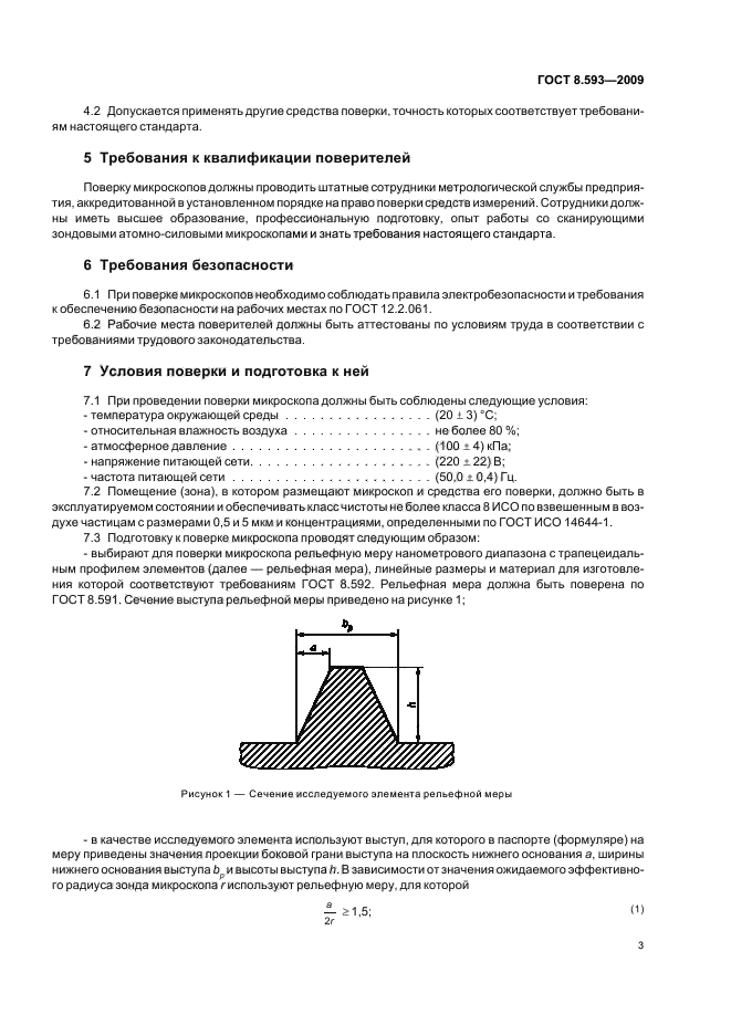 Стр. 7