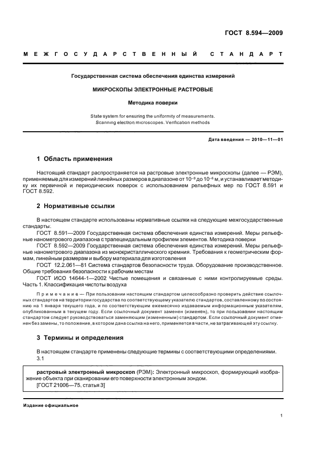 Стр. 5