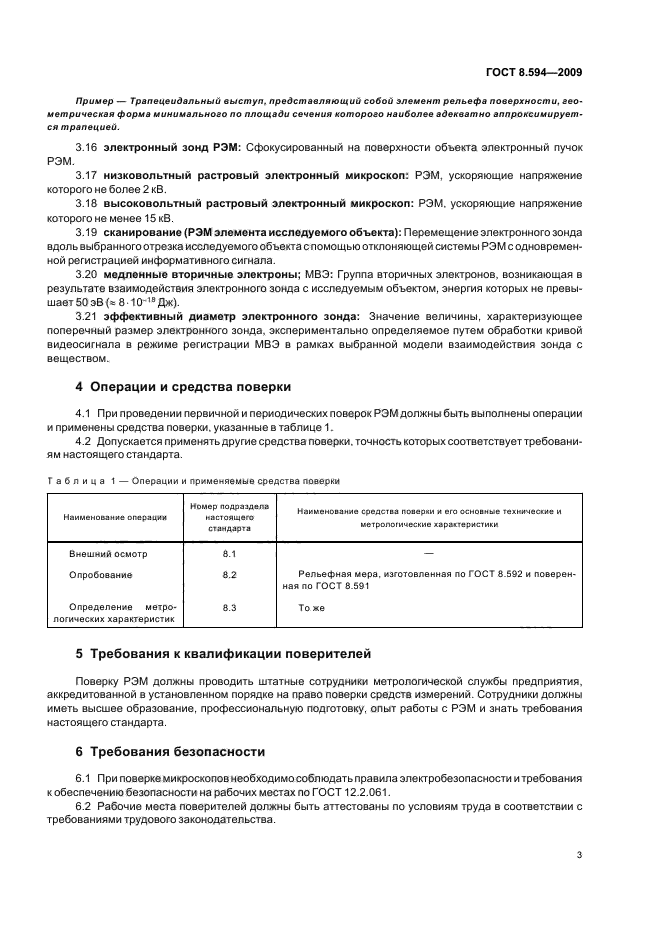 Стр. 7