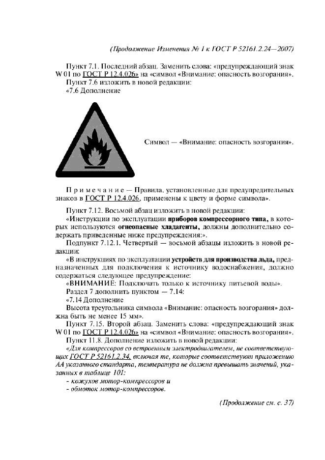 Стр. 2