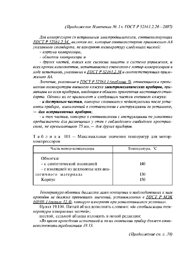 Стр. 3